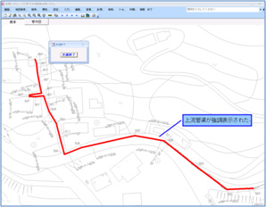 上下流管の追跡
